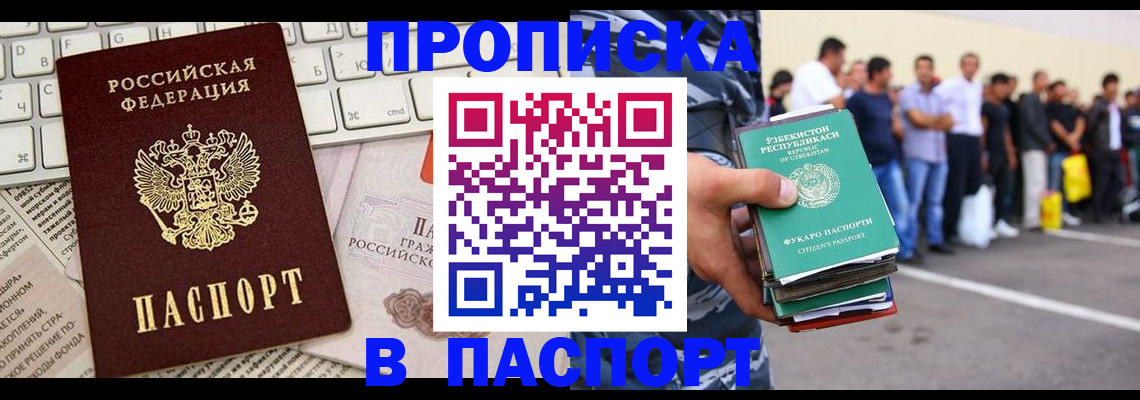 прописка в квартире в Уржуме